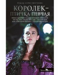 Королек - птичка певчая