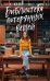 Обложка книги «Библиотека потерянных вещей» — Нейми Лаура Тейлор, ISBN 9785001543725
