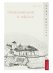 Обложка книги «Приближения к Афону. Выпуск 5» — Рак П., ISBN 9785916740899