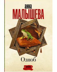 Озноб