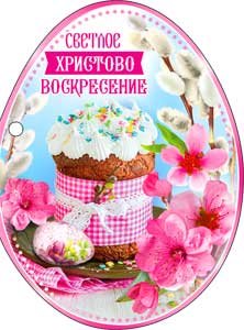 Мини-открытка двойная "ХВ"