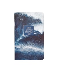 Блокнот для записи иностранных слов. Storm. Брызги, А5, 48 листов
