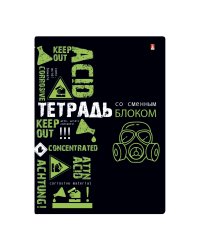 Тетрадь на кольцах со сменным блоком "Едкое вещество" 160 листов