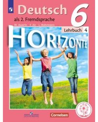 Немецкий язык. Второй иностранный язык. Горизонты. 6 класс. Учебник. В 4-х частях. Часть 4 (для слабовидящих обучающихся)