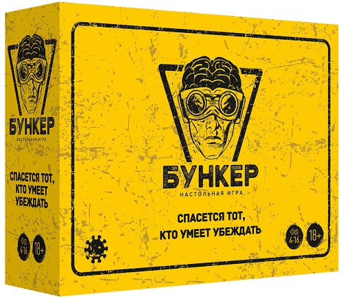 Настольная игра "Бункер", 18+