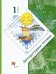 Обложка книги «Литературное чтение. Учебник. 1 класс» — Ефросинина Л.А., Долгих М.В., ISBN 9785090878753