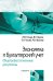 Обложка книги «Экономика и бухгалтерский учет. Общепрофессиональные дисциплины» — Елицур М.Ю., Наумов В.П., Носова О.М., ISBN 9785000914168