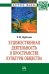 Художественная деятельность в пространстве культуры общества