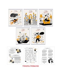 Тетрадь "Тетрадь: Лучшая версия себя", А5, 96 листов, клетка