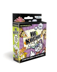 Настольная игра. Не кисни-2!