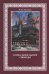 Обложка книги «Социальное бытие свободы» — Меликов И.М., ISBN 9785883735355