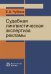 Судебная лингвистическая экспертиза рекламы