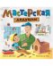 Обложка книги «Мастерская дедушки» — Джулиано Ларисса, ISBN 9785001545071