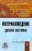 Материаловедение (дизайн костюма)