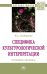 Специфика культурологической интерпретации: от теории к практике