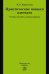 Практические навыки адвоката