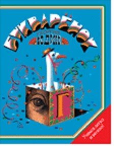 Обложка книги «Букваренок» — Юдин Г.Н., ISBN 9785353098133
