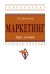 Маркетинг: курс лекций