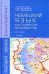 Немецкий язык для студентов-экономистов. Учебник