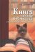 Книга, чтение, библиотека в семейном интерьере