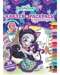 Энчантималс. N НРПН 2020. Наклей и раскрась по номерам