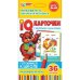 IQ карточки "М. А. Жукова. Развиваем речь" (36 штук)