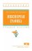 Инженерная графика