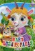 Обложка книги «Идет коза рогатая», ISBN 9786177811946