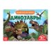 Обучающая книжка. Динозавры