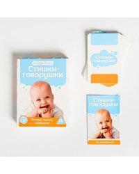 Игра карточная "Стишки-Говорушки"