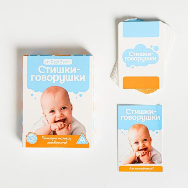 Игра карточная "Стишки-Говорушки"