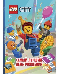 Самый лучший день рождения. LEGO City