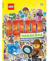 1001 Наклейка. Невероятное веселье. LEGO Iconic