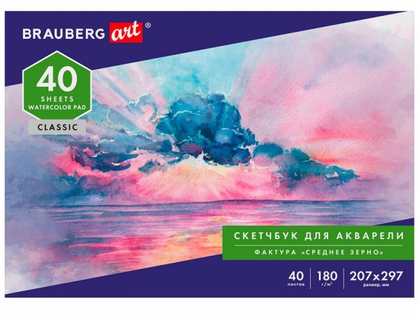Альбом для акварели. Art Classic, А4, 40 листов