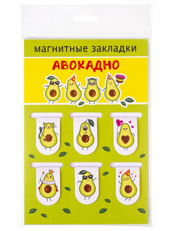 Магнитные закладки Авокадно, 22х35 мм, 6 штук
