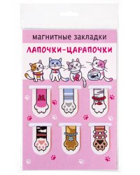 Магнитные закладки Лапочки-царапочки, 22х35 мм, 6 штук