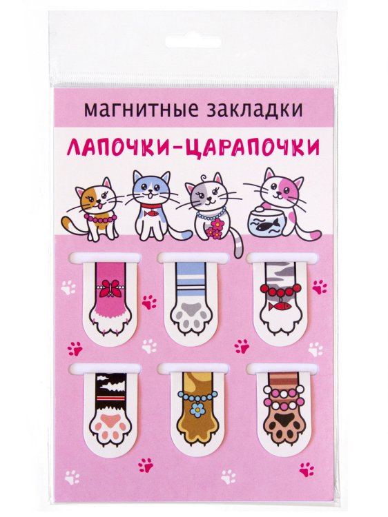 Магнитные закладки Лапочки-царапочки, 22х35 мм, 6 штук