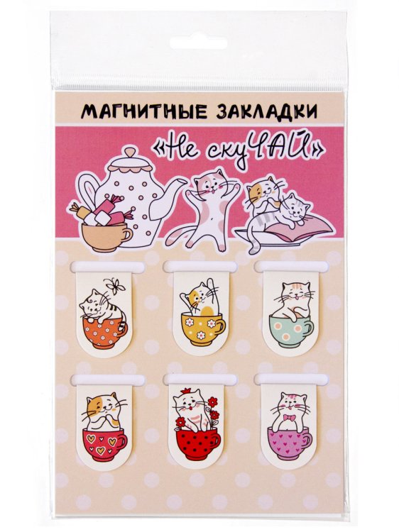 Магнитные закладки Не скуЧАЙ, 22х35 мм, 6 штук