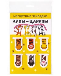 Магнитные закладки Лапы-царапы, 22х35 мм, 6 штук