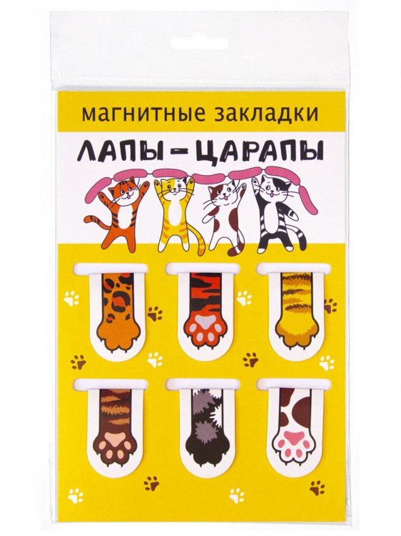 Магнитные закладки Лапы-царапы, 22х35 мм, 6 штук