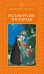 Обложка книги «Петербургские маскарады» — Жерихина Е.И., ISBN 9785730009691