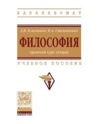 Философия