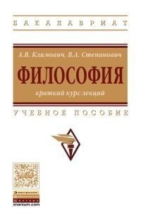 Философия
