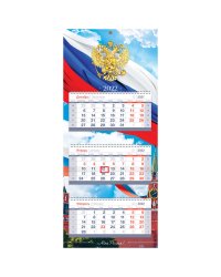 Календарь квартальный на 2022 год "Mini Premium. Государственная символика", 195x475 мм