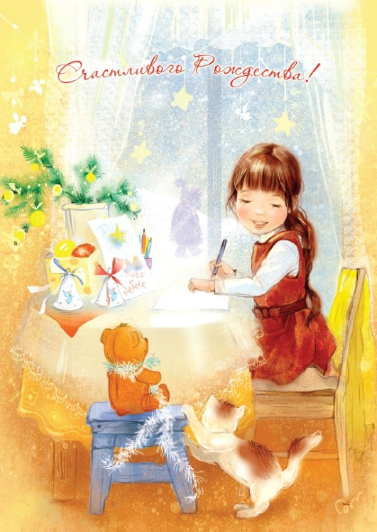 Счастливого Рождества! (комплект из 9 почтовых открыток)