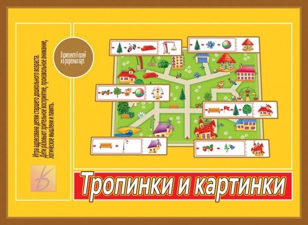 Обложка книги «Игра "Тропинки и картинки"»