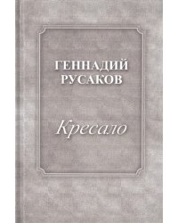 Кресало