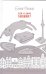 Обложка книги «Кто в доме хозяин?» — Ронина Е., ISBN 9785917633015
