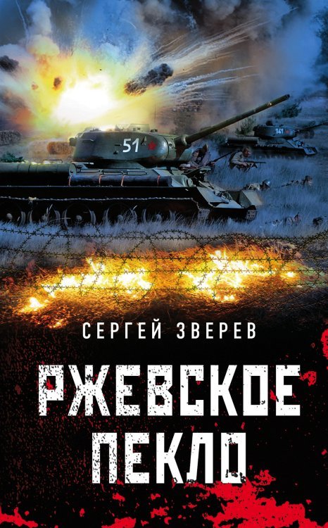 Танкисты «тридцатьчетверки». Они стояли насмерть Ржевское пекло