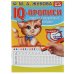 IQ-прописи "М.А. Жукова. Пишем печатные буквы"